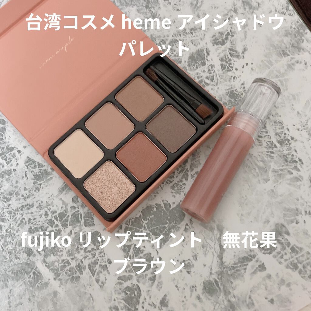 ニュアンスラップティント/Fujiko/リップティントを使ったクチコミ（1枚目）