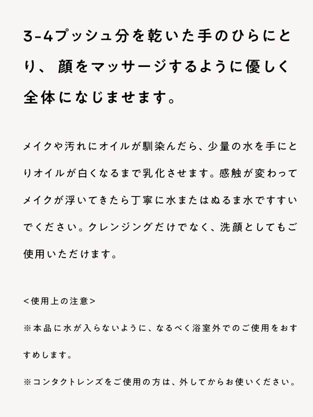 クレンジングオイル/KINS/オイルクレンジングを使ったクチコミ(8枚目)
