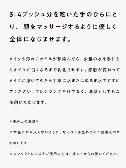 クレンジングオイル/KINS/オイルクレンジングを使ったクチコミ(8枚目)