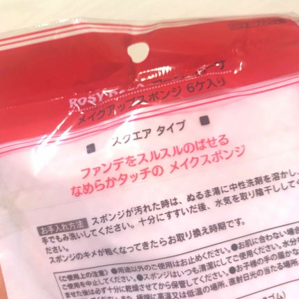 メイクアップスポンジN スクエアL/ロージーローザ/パフ・スポンジを使ったクチコミ(2枚目)