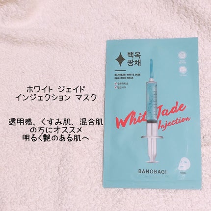 ウォーターグロウ インジェクションマスク/BANOBAGI/シートマスク・パックを使ったクチコミ(2枚目)