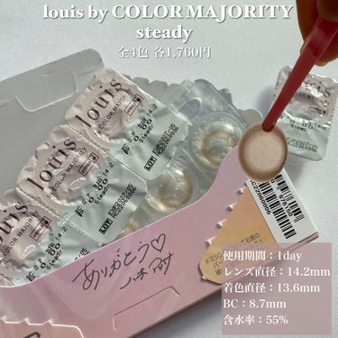 ルイ バイ カラーマジョリティー /louis by COLOR MAJORITY/カラーコンタクトレンズを使ったクチコミ（2枚目）