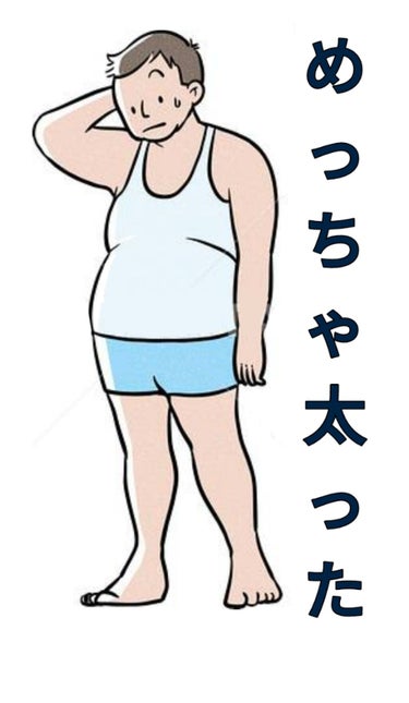 【ダイエット一緒に頑張ろう】
#ダイエット＃一緒に頑張ろう!

どうもくないです

「前回の続きです)



私は今年で中1です

身長　146くらい

体重　43.2キロ

体重は平均より上です


