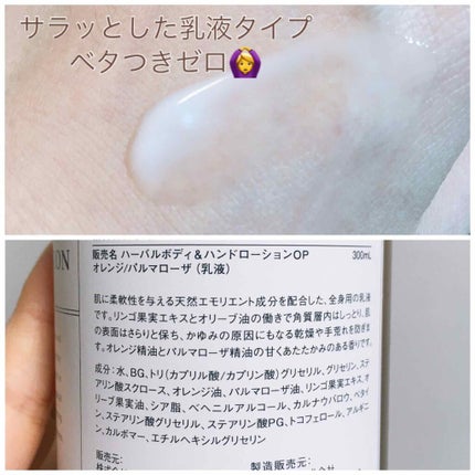 ハーバル ボディ&ハンドローション ラベンダー/ローズマリー/MARKS&WEB/ボディローションを使ったクチコミ(2枚目)