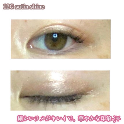 アイグロウジェム スキンシャドウ/DECORTÉ/ジェル・クリームアイシャドウを使ったクチコミ(4枚目)