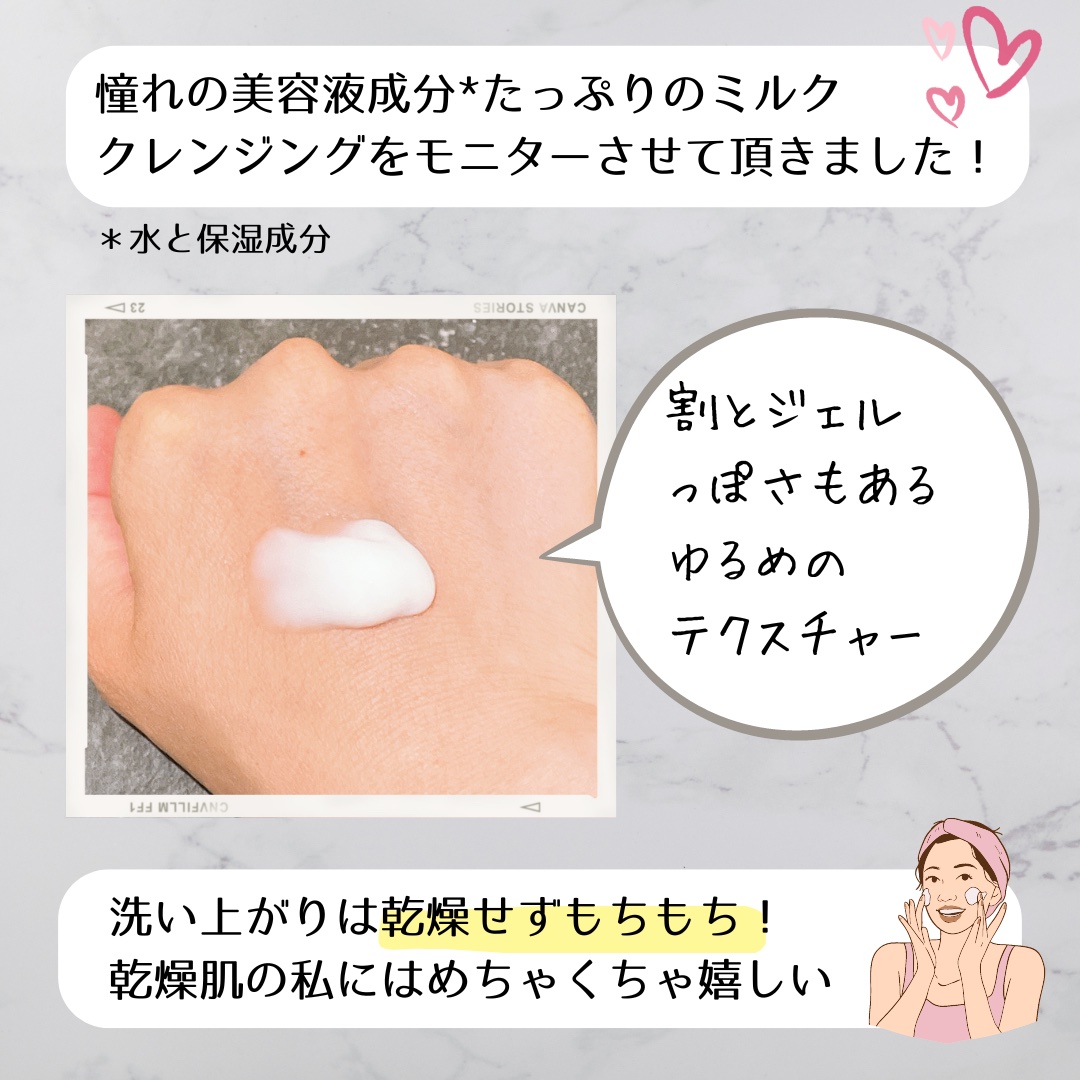トリートメント クレンジング ミルク/COVERMARK/ミルククレンジングを使ったクチコミ（2枚目）