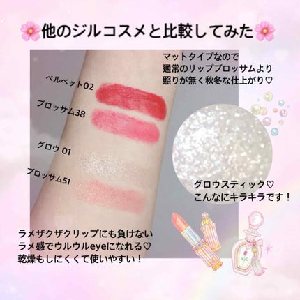 トゥインクルグロウ マルチスティック 02 romantic moonlight★限定色/JILL STUART/その他の画像
