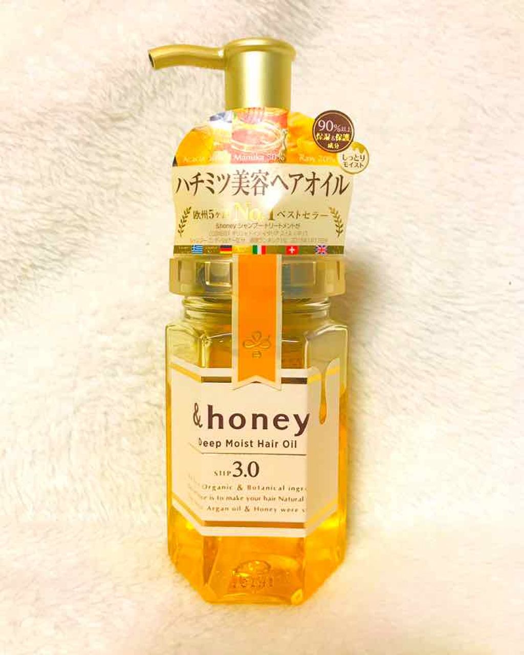 ディープモイスト ヘアオイル3.0/&honey/ヘアオイルを使ったクチコミ（1枚目）