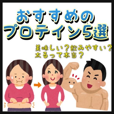 for woman MILK PROTEIN 脂肪0 +SOY/ザバス/ドリンクを使ったクチコミ（1枚目）