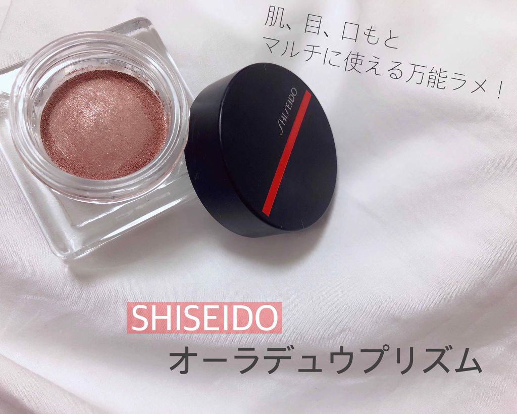 オーラデュウ プリズム/SHISEIDO/単色アイシャドウを使ったクチコミ(1枚目)
