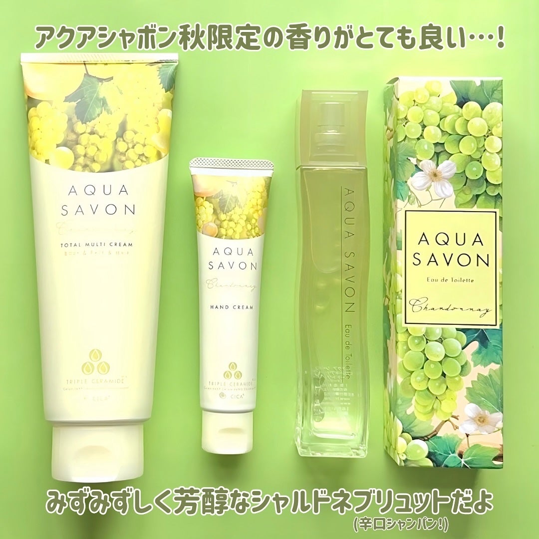 アクア シャボン シャルドネブリュットの香り オードトワレ/アクアシャボン/香水(その他)を使ったクチコミ(2枚目)