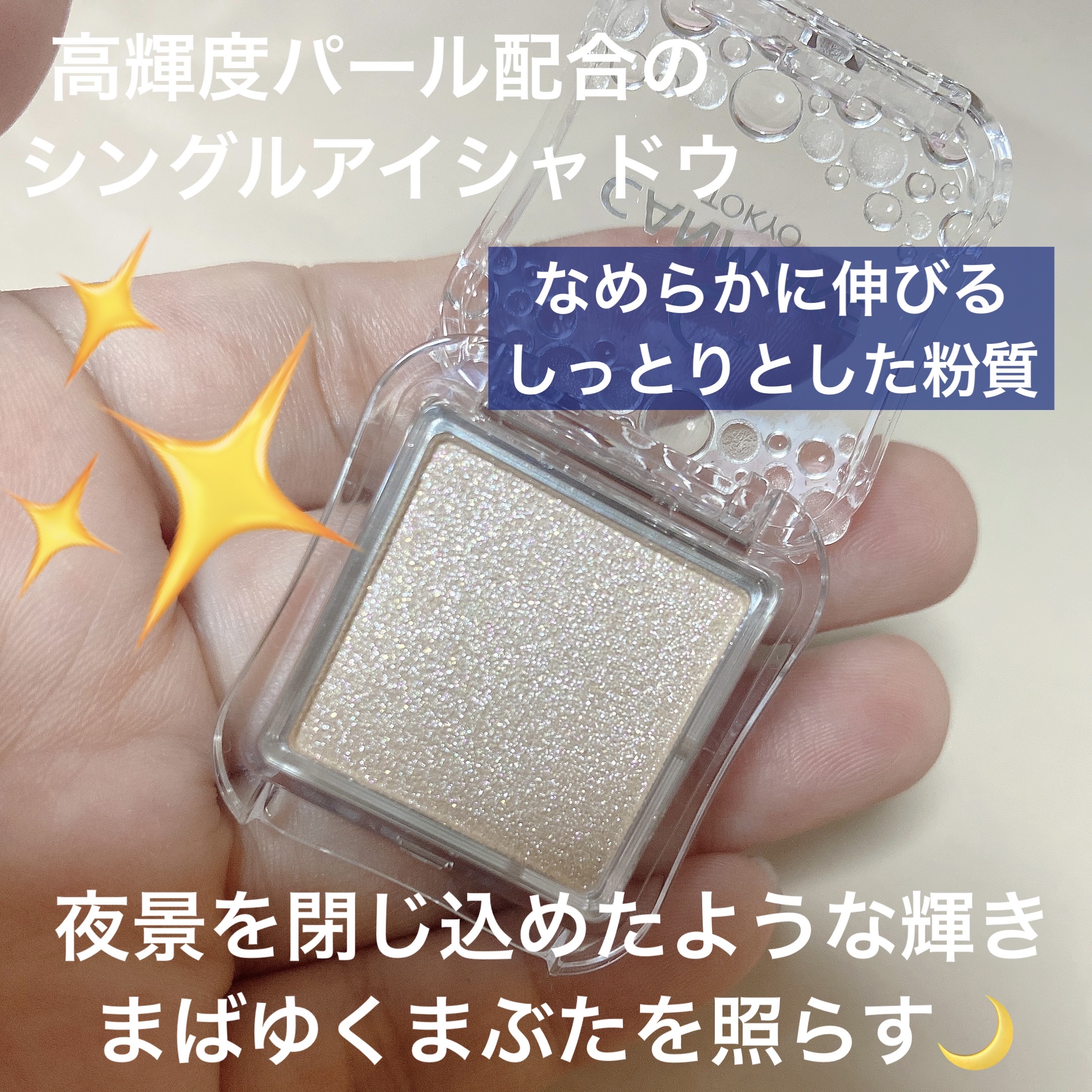 シティライトアイズ/キャンメイク/アイシャドウを使ったクチコミ（2枚目）