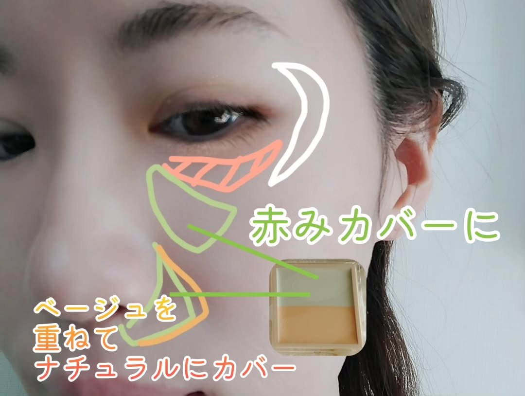 カラーデュオ トリック コンシーラー/Visée/パレットコンシーラーを使ったクチコミ（3枚目）