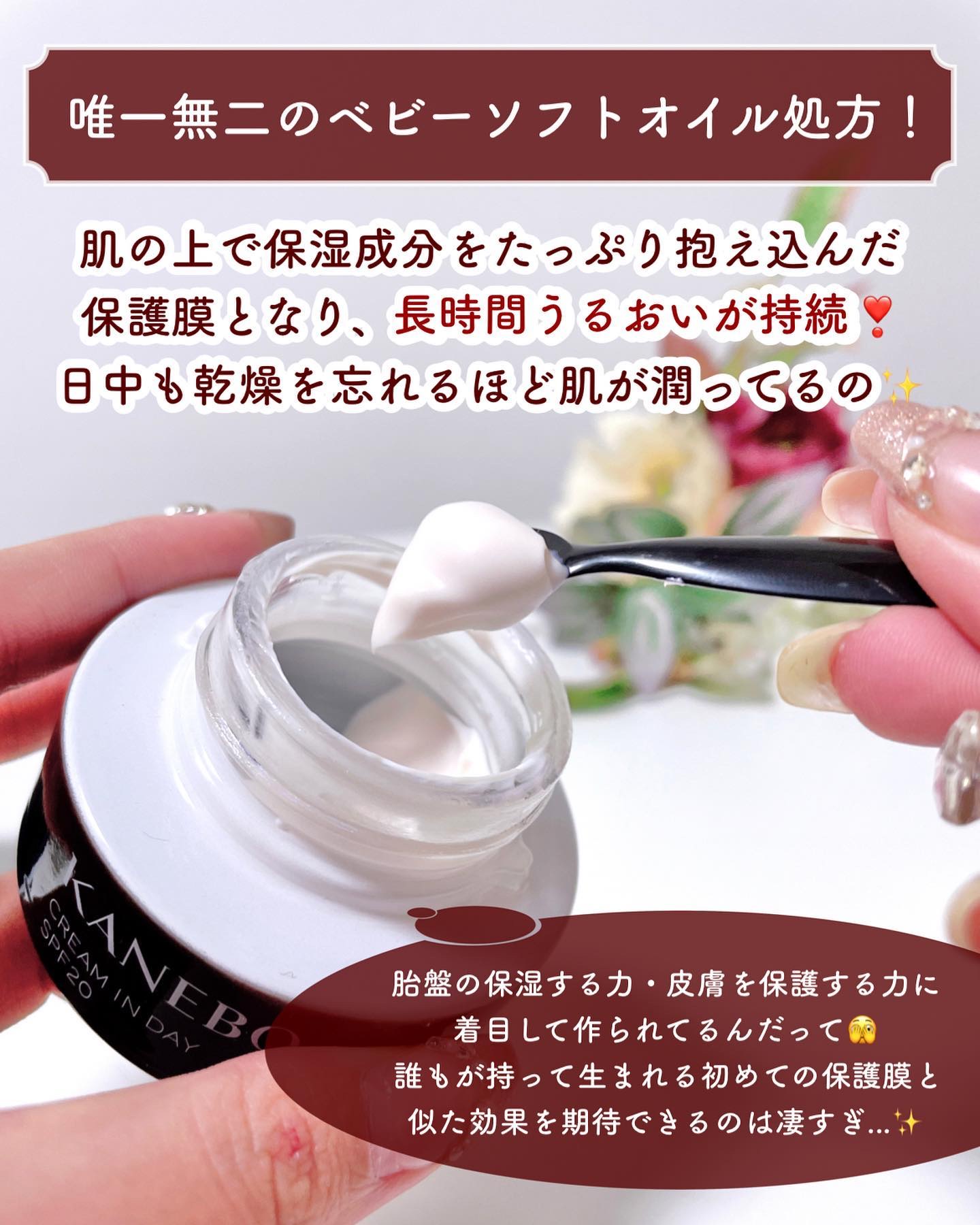 クリーム　イン　デイ/KANEBO/フェイスクリームを使ったクチコミ（3枚目）