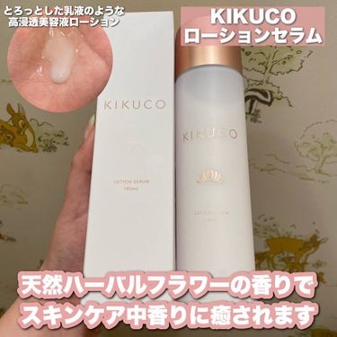 キクコ クレンジングジェルオイル /KIKUCO/クレンジングジェルを使ったクチコミ（3枚目）