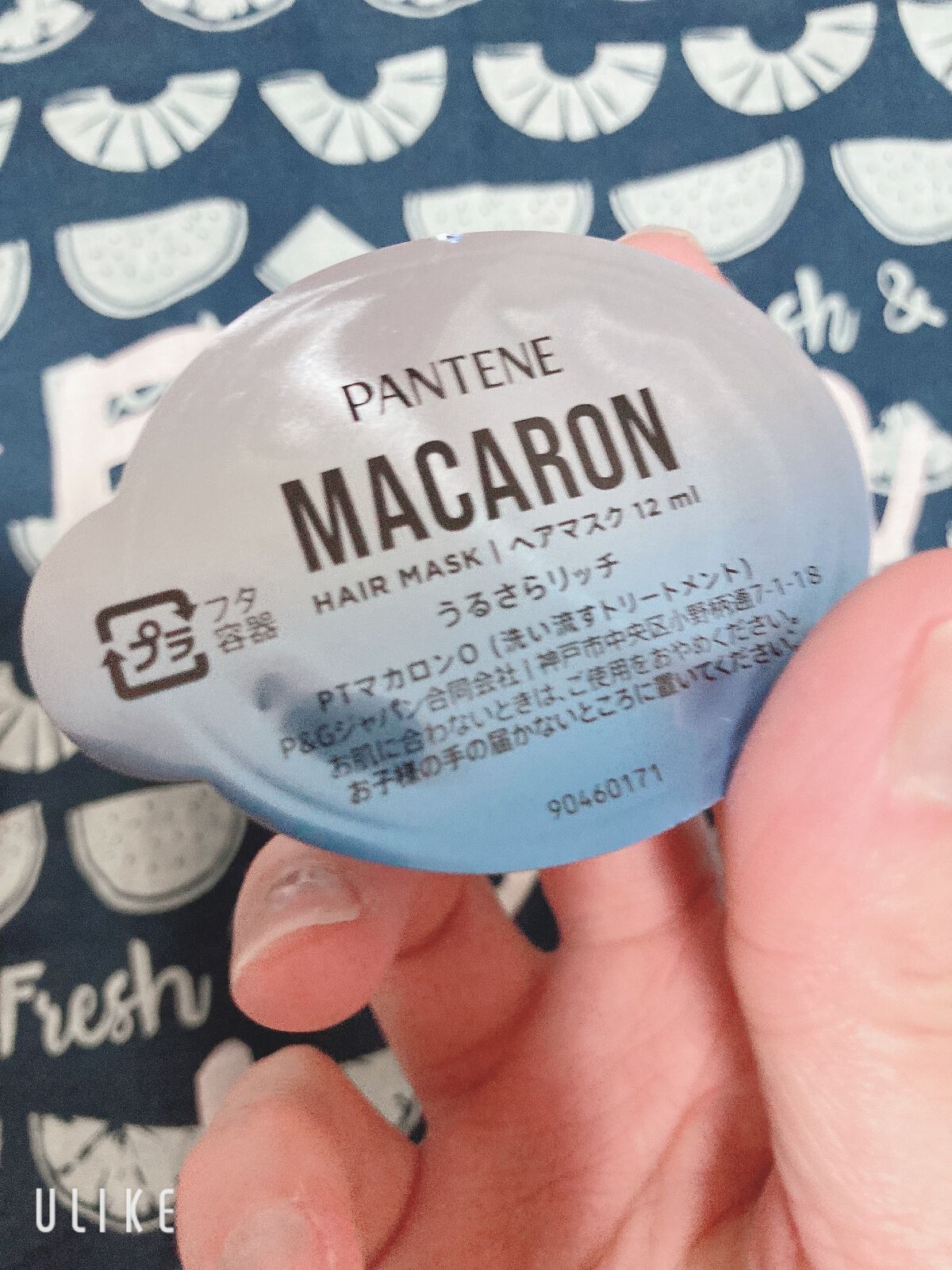 パンテーンマカロン ヘアマスク うるさらリッチ <洗い流すトリートメント>/パンテーン/ヘアマスク・ヘアパックを使ったクチコミ(2枚目)