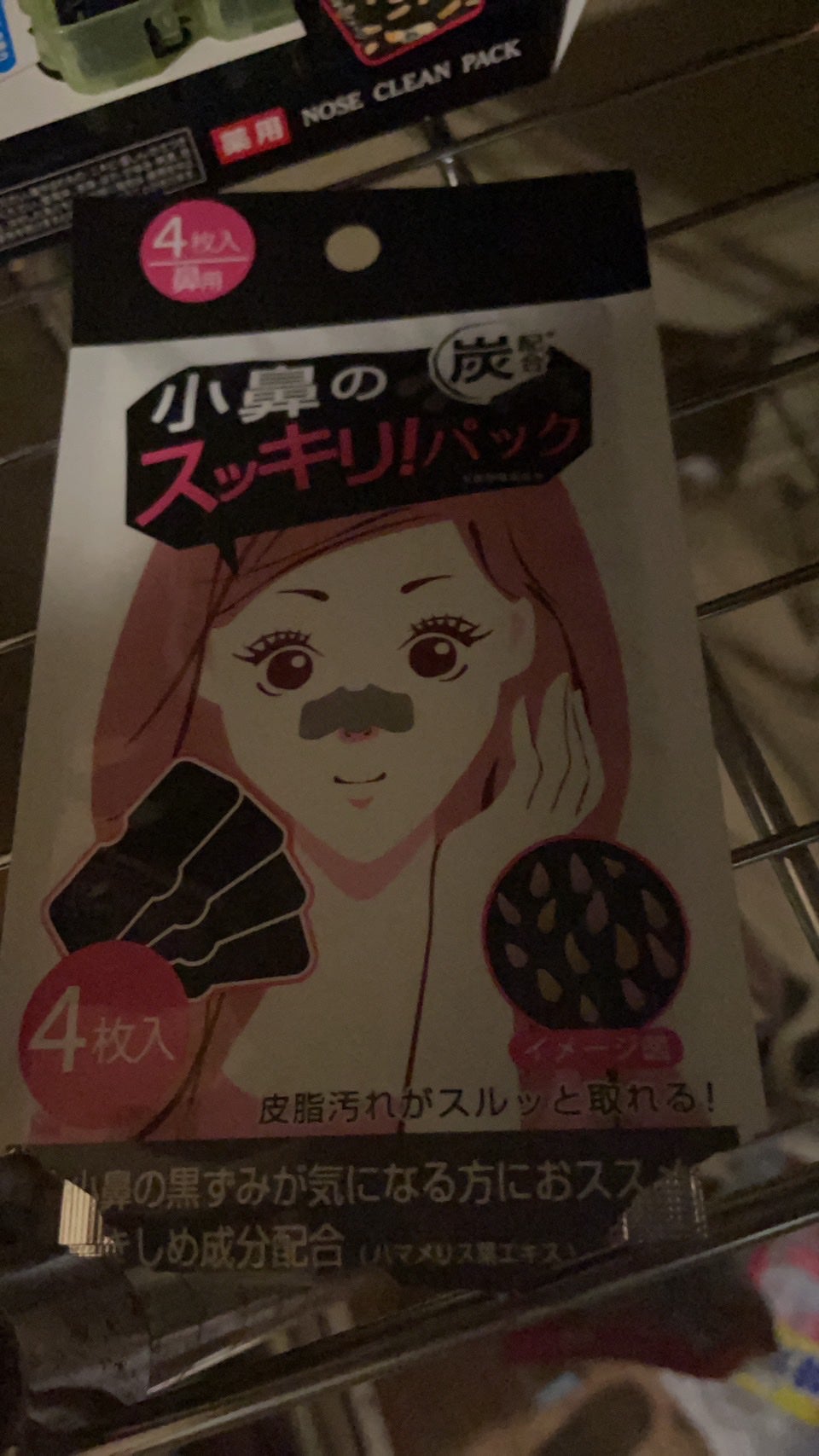 ☪北里 葉月☽︎︎.*·̩͙ on LIPS 「ダイソー小鼻スッキリパックめちゃくちゃよかったので投稿します2..」(1枚目)
