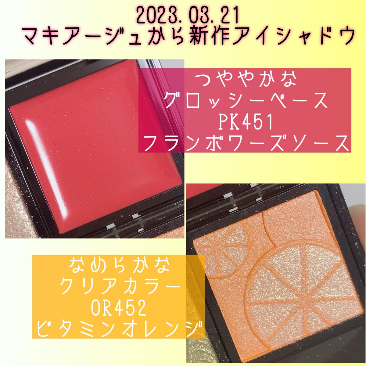 ドラマティックアイカラー (パウダー)/(クリーム)/マキアージュ/アイシャドウパレットを使ったクチコミ(1枚目)
