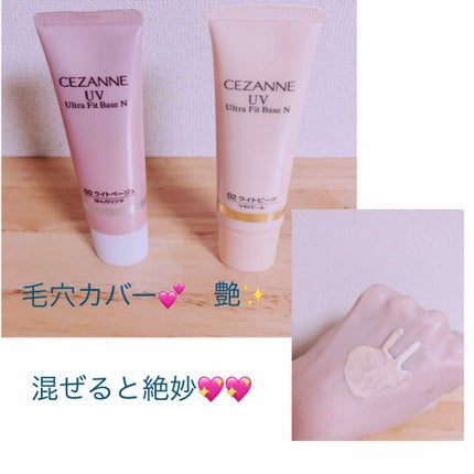 UVウルトラフィットベースN/CEZANNE/化粧下地を使ったクチコミ(1枚目)