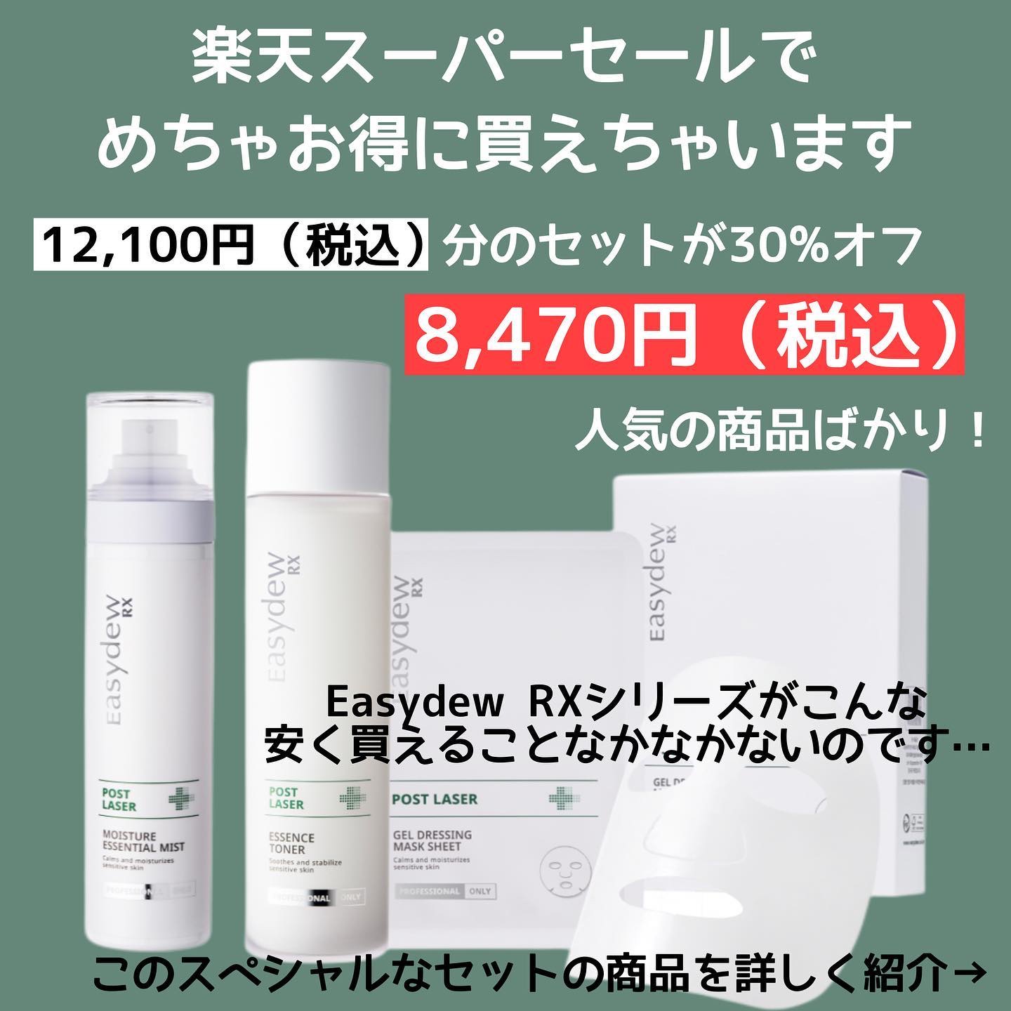 RX ポストレーザージェルドレッシングマスク/Easydew/シートマスク・パックを使ったクチコミ（3枚目）