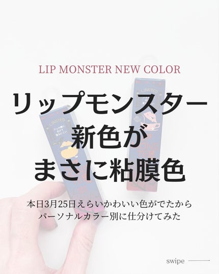 ケイト リップモンスター/KATE/口紅を使ったクチコミ(1枚目)