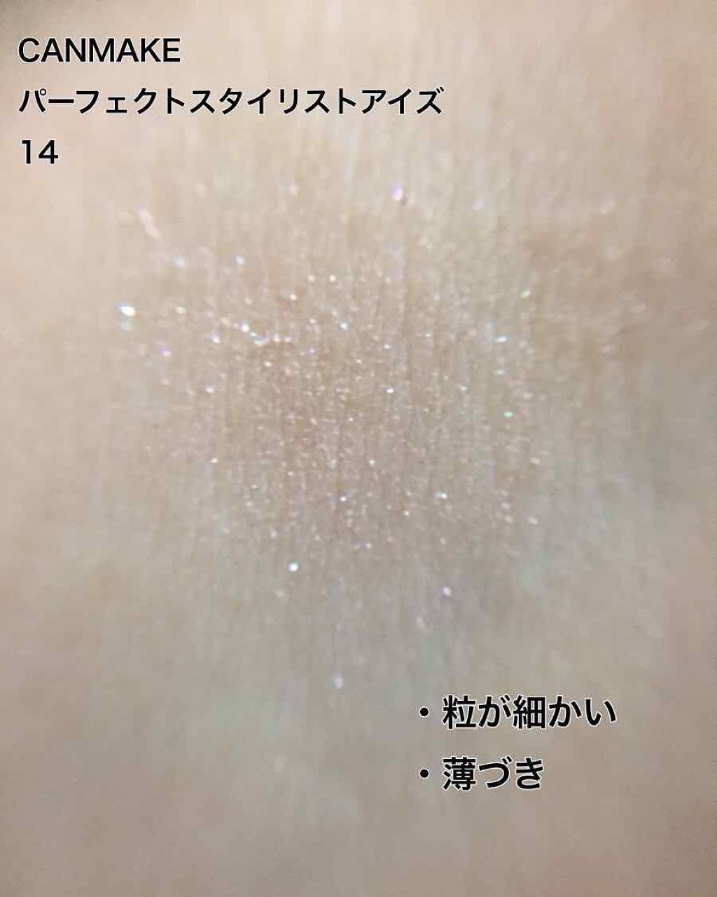 ヴィセ アヴァン シングルアイカラー/Visée/単色アイシャドウを使ったクチコミ（2枚目）