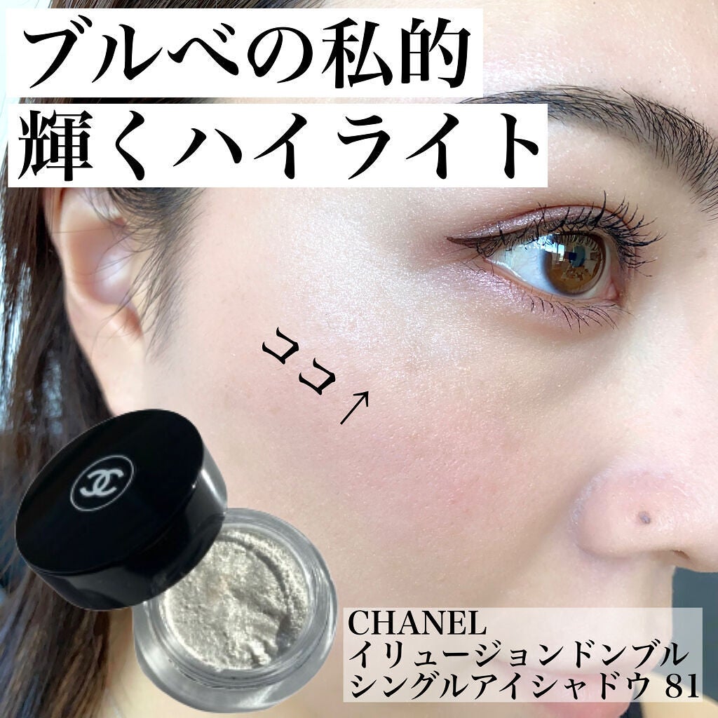 イリュージョン ドンブル/CHANEL/ジェル・クリームアイシャドウを使ったクチコミ(1枚目)