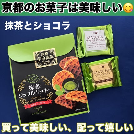 抹茶ワッフルクッキースタンドパック/前田製菓/食品を使ったクチコミ(1枚目)