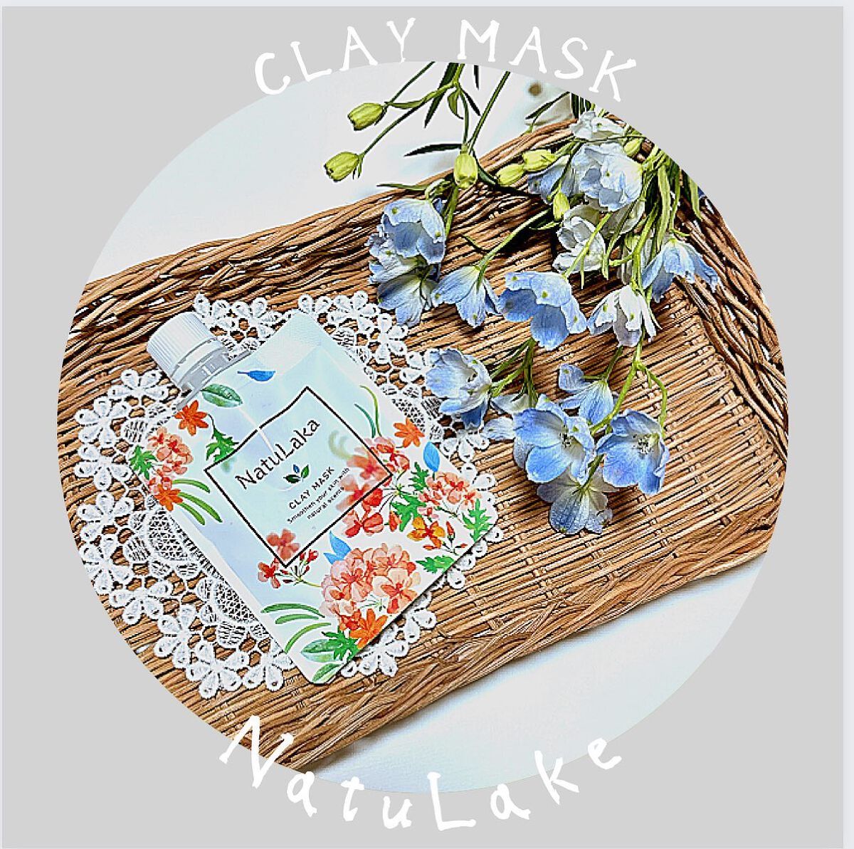 ナチュラカ スムーススキンクレイマスク/NatuLaka/洗い流すパック・マスクを使ったクチコミ（1枚目）