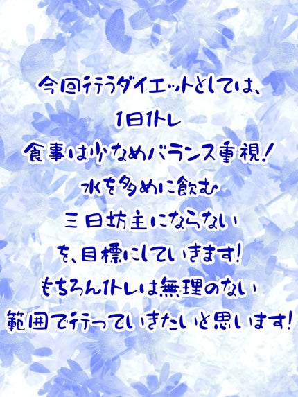 kuromitu on LIPS 「どうも〜kuromituです!最近体型と体重が気になり始めて、..」(4枚目)