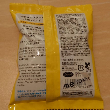 かき氷バスソルト スクイーズレモンの香り/charley/無機塩系入浴剤を使ったクチコミ(3枚目)