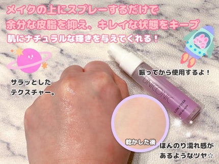 ユニコーン メイクアップグローフィックスミスト/SELF BEAUTY/フィックスミストを使ったクチコミ(2枚目)