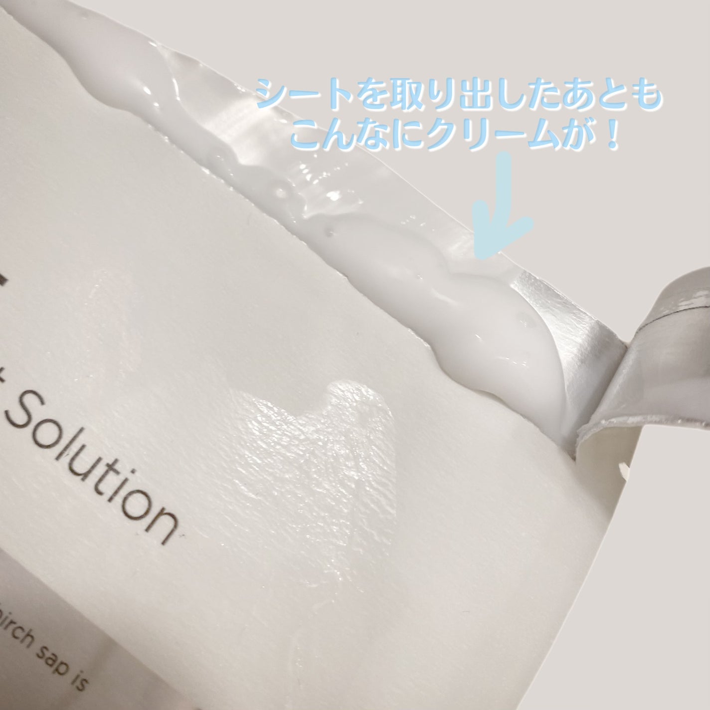 ドクダミクリームマスクナイトソリューション/Anua/シートマスク・パックを使ったクチコミ(3枚目)