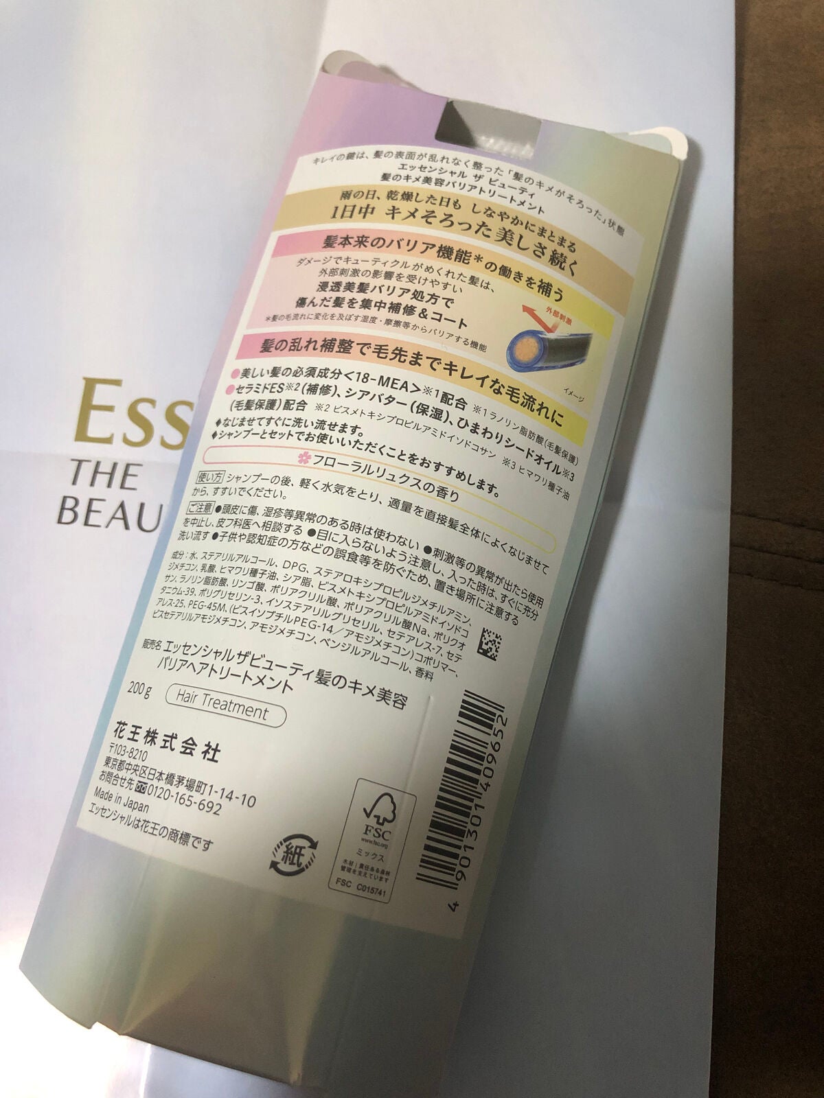 髪のキメ美容バリアトリートメント/エッセンシャル/洗い流すヘアトリートメントを使ったクチコミ(2枚目)