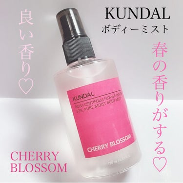 KUNDAL ピュアモイストボディーミストのクチコミ「
春はすぐそこ💕
やさしい桜の香り🌸

KUNDAL
ピュアモイストボディーミスト
128ml.....」（1枚目）