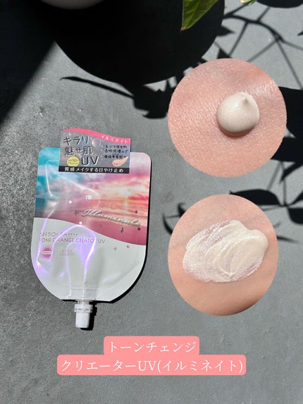 トーンチェンジクリエイターUV/サンカット®/日焼け止めローションを使ったクチコミ(2枚目)