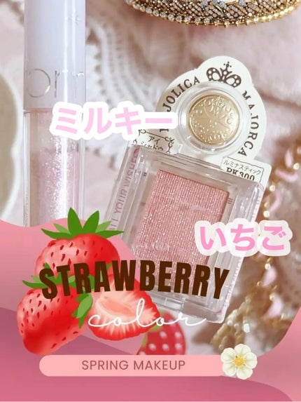 シャドーカスタマイズ/MAJOLICA MAJORCA/単色アイシャドウを使ったクチコミ(1枚目)