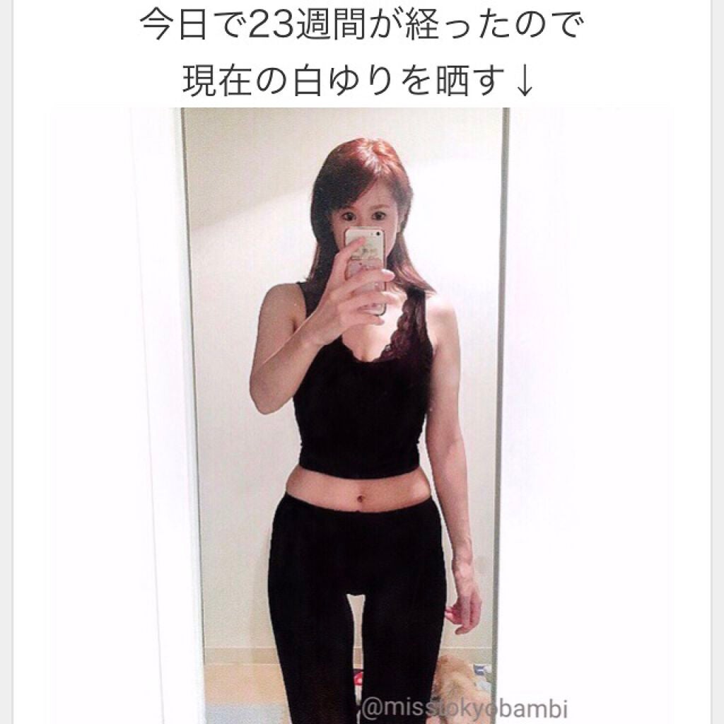白ゆり@美容ブロガー on LIPS 「【ダイエット161日目】コロナ太りからのやり直しダイエッ..」(2枚目)