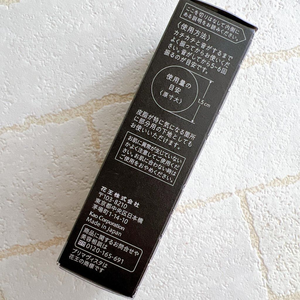 スキンプロテクトベース<皮脂くずれ防止> 超オイリー肌用/プリマヴィスタ/化粧下地を使ったクチコミ(3枚目)