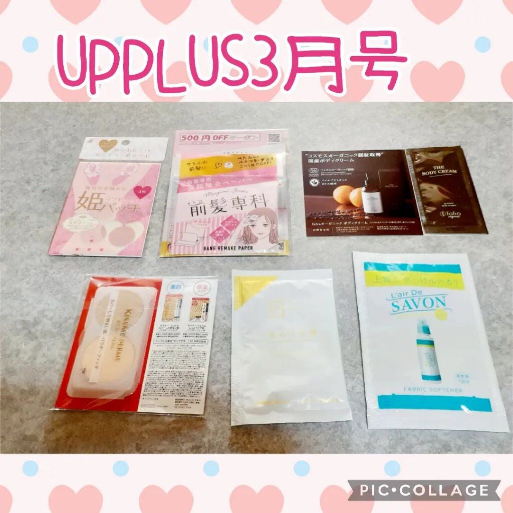 ビューティー定期便/bea’s up beauty book (ビーズアップ ビューティブック)/その他キットセットを使ったクチコミ(2枚目)