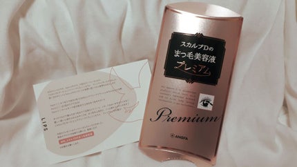 スカルプD ボーテ ピュアフリーアイラッシュセラム プレミアム/アンファー(スカルプD)/まつげ美容液を使ったクチコミ(2枚目)