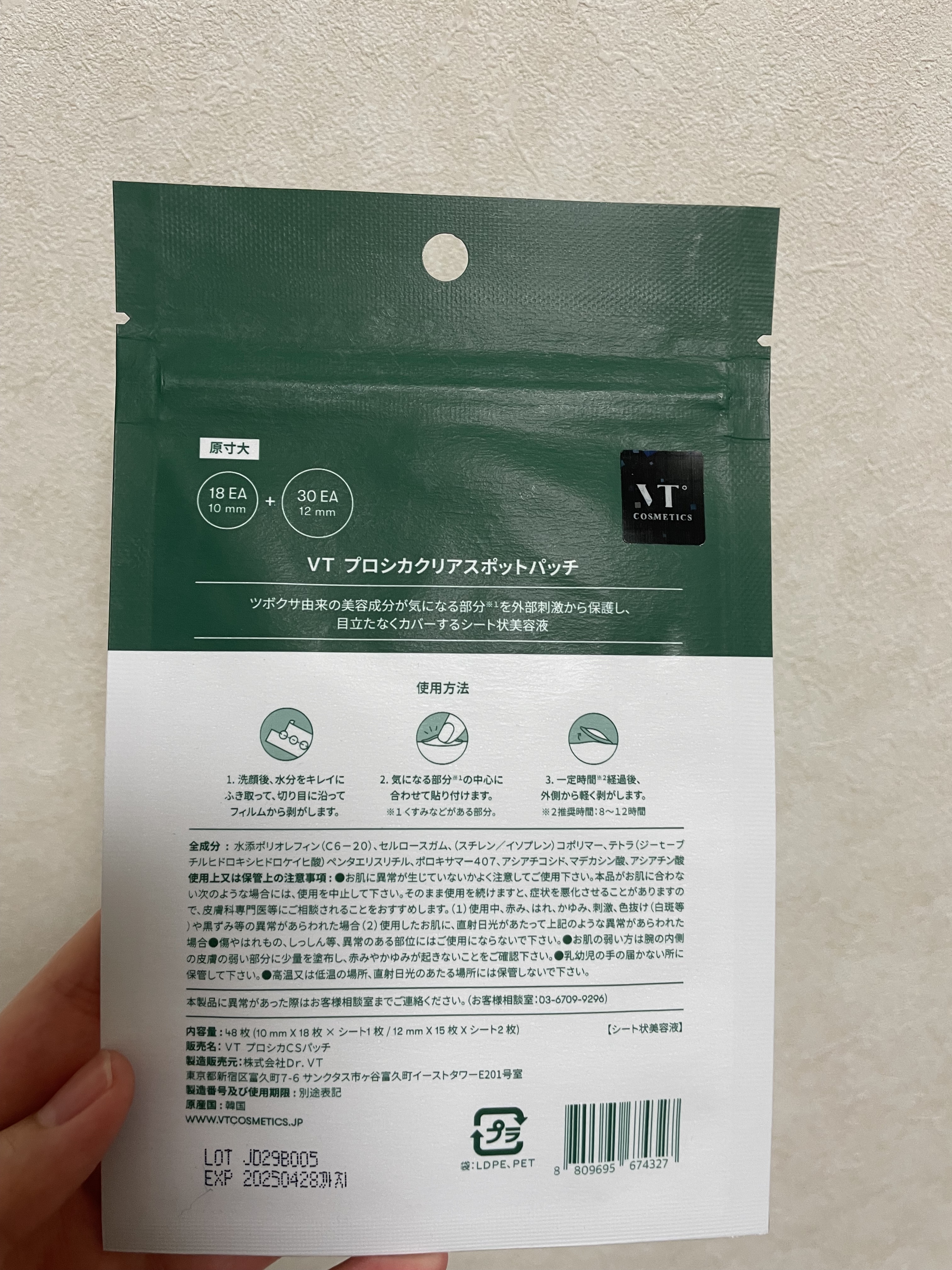 ごめんね素肌 キニシナイパッチ/クリアターン/シートマスク・パックを使ったクチコミ（2枚目）