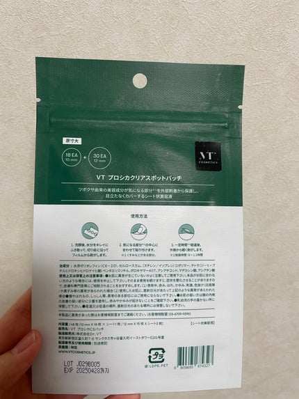 ごめんね素肌 キニシナイパッチ/クリアターン/シートマスク・パックを使ったクチコミ(2枚目)