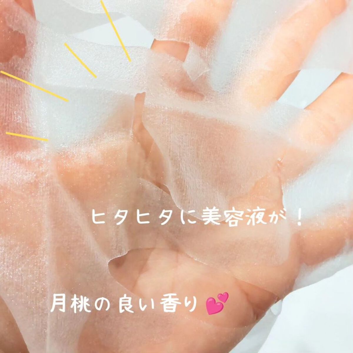 デイリーナイトマスク/You be YOU/シートマスク・パックを使ったクチコミ（3枚目）