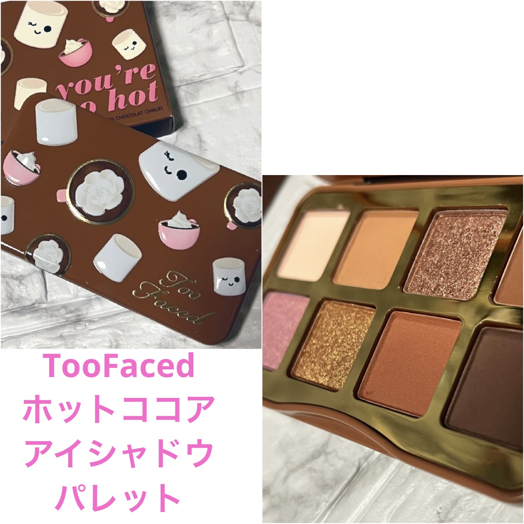 Too Faced ユー アー ソー ホット ホット ココア アイシャドウ パレットのクチコミ「#今日のメイク

先日届いたTooFacedの
ホットココア アイシャドウ パレットを
初おろ.....」（1枚目）