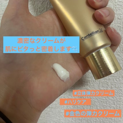 エキスパートマデカクリーム (コアファーミング)/センテリアン24/フェイスクリームを使ったクチコミ(2枚目)
