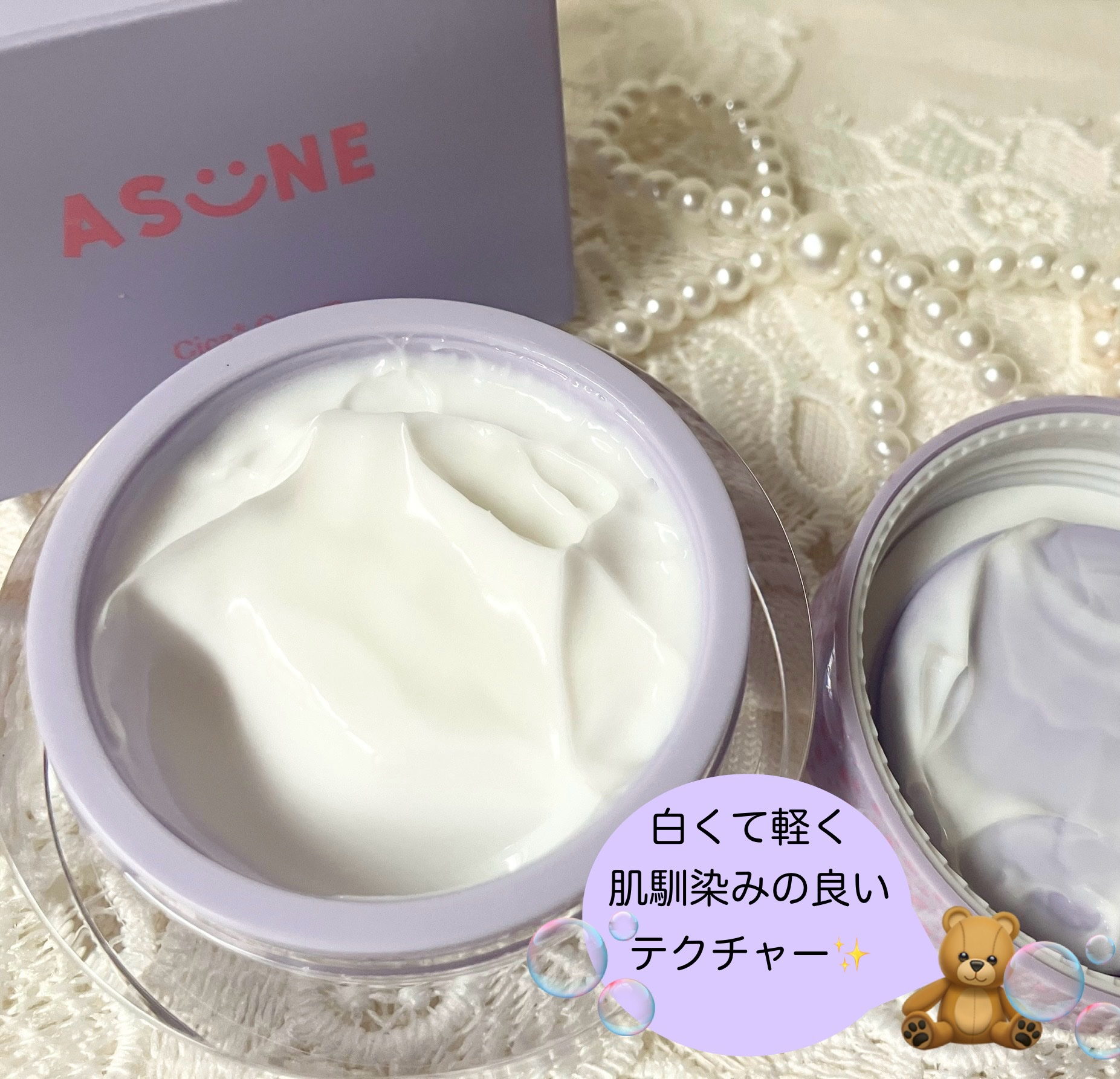 シカクリーム/ASUNE /フェイスクリームを使ったクチコミ（2枚目）