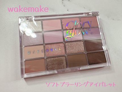ソフトブラーリングアイパレット/wakemake/アイシャドウパレットを使ったクチコミ(1枚目)