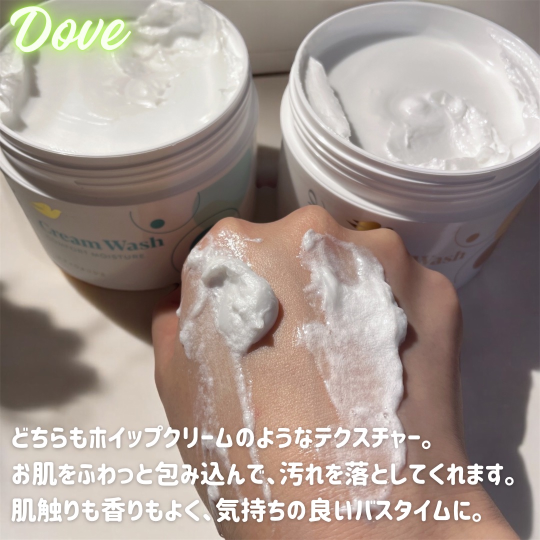 ダヴ クリームボディウォッシュ コンフォートモイスチャー/ダヴ/ボディソープを使ったクチコミ（3枚目）