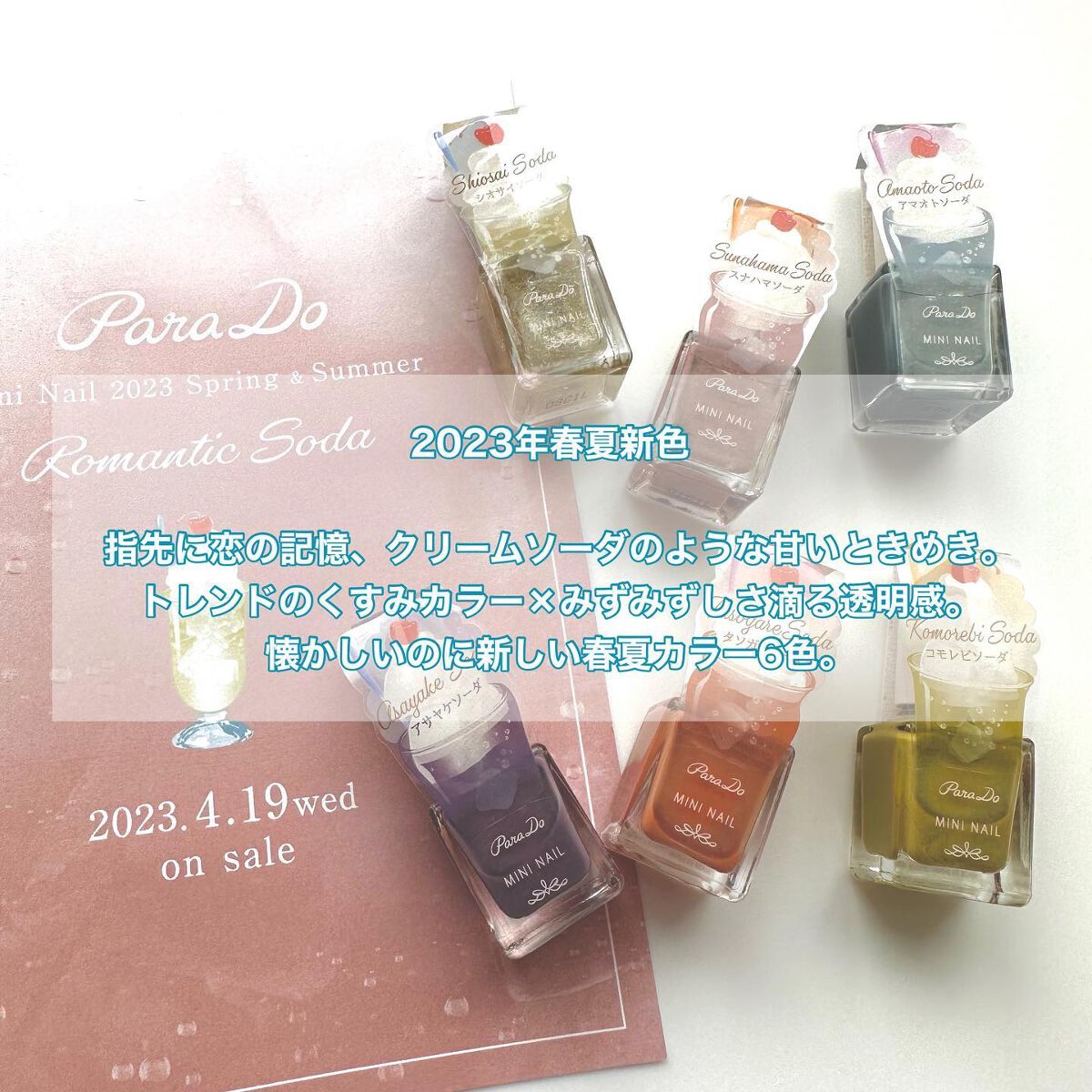 ミニネイル/パラドゥ/マニキュアを使ったクチコミ(2枚目)